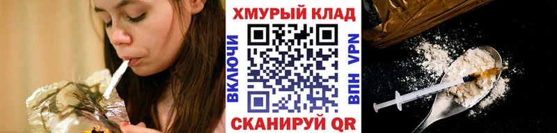 ГЕРОИН хмурый  Купить закладки  Старая Русса 