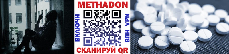 Метадон белоснежный  Купить  Старая Русса 